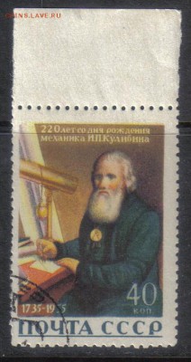 СССР 1956г Кулибин полн.серия до 10.10 22.00мск - СССР 1956г Кулибин полн.серия тв