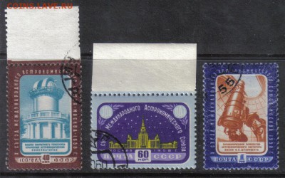 СССР 1958г Астрономический союз полн.серия до 10.10 22.00мск - СССР 1958г Астрономический союз полн.серия тв