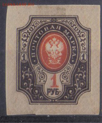 Царская Россия 1917г 1 руб 26 вып ЧСН до 10.10 22.00мск - Царская Россия 1917г 1 руб 26 вып ЧСН №02