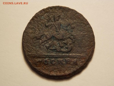 1 коп.1728г.крестовая.на оценку. - DSCN5143.JPG