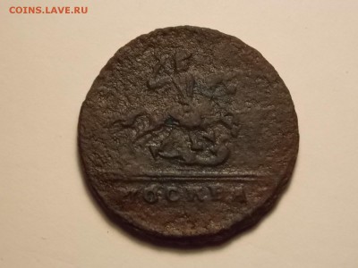 1 коп.1728г.крестовая.на оценку. - DSCN5142.JPG
