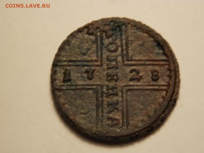 1 коп.1728г.крестовая.на оценку. - DSCN5137.JPG