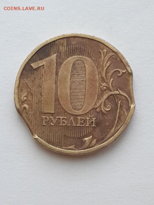 10 рублей 2010 двойной выкус. - 10р 2010 двойной выкус (4)