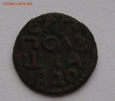 Полушка ВРП 1820г,фальшак - 1.JPG