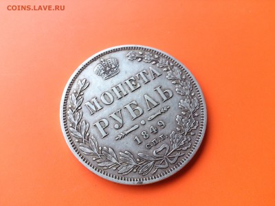 1 руб 1849 ПА ХОРОШИЙ до 13.10.16 _22.10 мск - DSC_6675.JPG