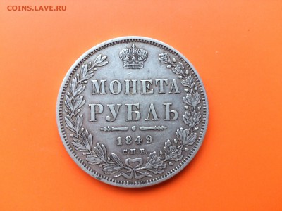 1 руб 1849 ПА ХОРОШИЙ до 13.10.16 _22.10 мск - DSC_6674.JPG