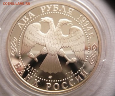 2 руб. Крылов 1994 г. пруф до 22-00.12.10.16 г. мск - P1370171.JPG