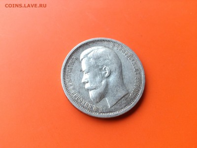 50 коп 1912 ЭБ ост.бл. 13.10.16 _22.10 мск - DSC_6681.JPG