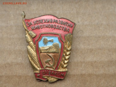 Знак «За успехи в развитии животноводства», до 11.10.16 г. - imgonline-com-ua-compressed8R0hUMpx2Ui0