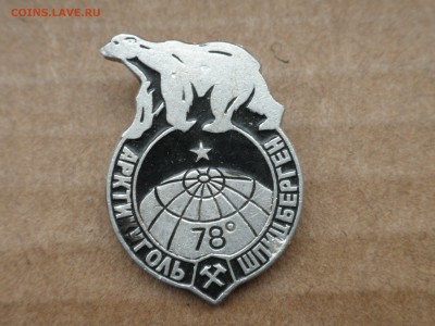 Знак. Арктикуголь. Шпицберген 78, до 11.10.16 г, 22.30. - imgonline-com-ua-compressedBHhaZ3er6dTh