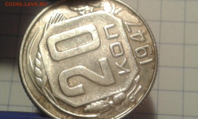 20к 1947г + 16 лент - 20161008_202452