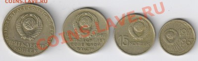 Набор 1967г 50 лет Сов власти до 21.12.2010г 21-00 по МСК - 50лет Советам