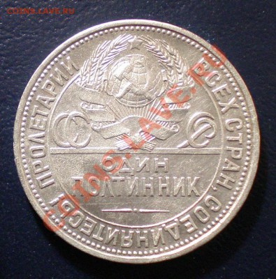 Полтинник 1925г.до18.12.2010г. в 22-00 по мск - 50коп 1925г.
