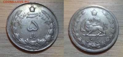 ИРАН 5 риалов 1965(?) ддо 13.10.16 - Безсячсимени-1