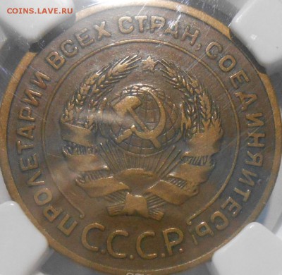 5 копеек 1928 г слаб нгс вф до 10.10.16 - image