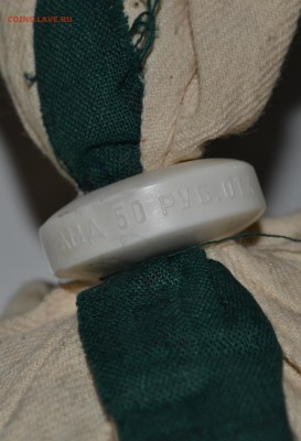 МЕШОК С ПЛОМБОЙ 1КОП. СССР (5ОООшт) до 13.10.2016 - DSC_0345.JPG