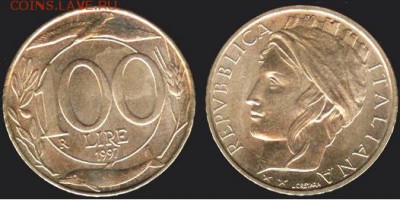 Италия 100 лир 1997 г, отл. сохран до 21.00 мск 15.10.2016 - Италия 100 лир 1997