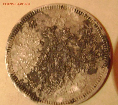 20 копеек 1857спб фбоценка - DSC0444457