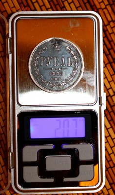 рубль 1878 ремонтный.оценка - IMG_20161008_215934_0