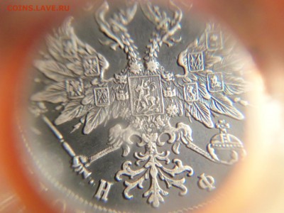 рубль 1878 ремонтный.оценка - IMG_20161008_215954_2