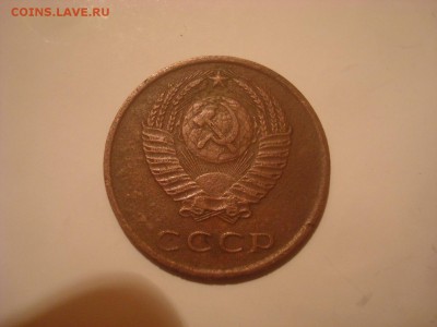 3 копейки 1970г. Помогите разобраться. - DSC00915.JPG