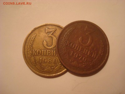 3 копейки 1970г. Помогите разобраться. - DSC00916.JPG