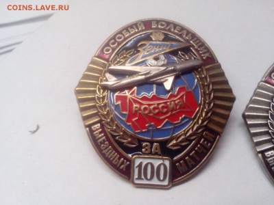 Тяжелые значки Зенит, пограничник, охотник - IpuML8gvwsc