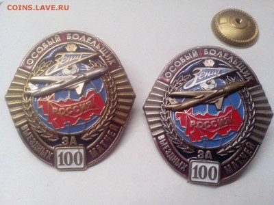 Тяжелые значки Зенит, пограничник, охотник - mrwS7W3S57E