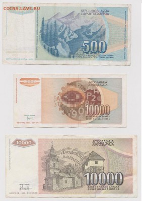 Боны Югославии старт на любую лот №3 до 14.10. 22.00 мск - 6