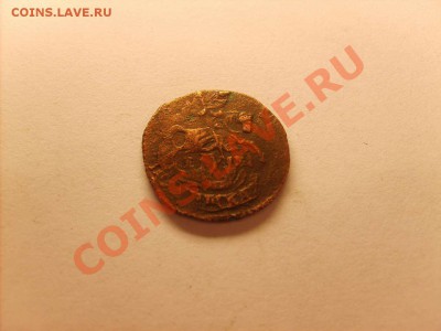 Полушка 1790 г. на оценку. - S5000002_thumb