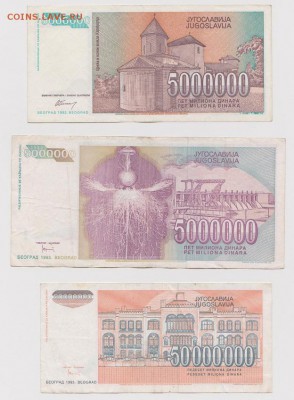 Боны Югославии старт на любую лот №6 до 14.10. 22.00 мск - 12