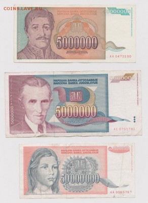Боны Югославии старт на любую лот №6 до 14.10. 22.00 мск - 11