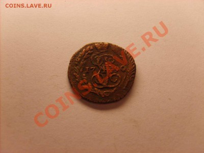 Полушка 1790 г. на оценку. - S5000001_thumb