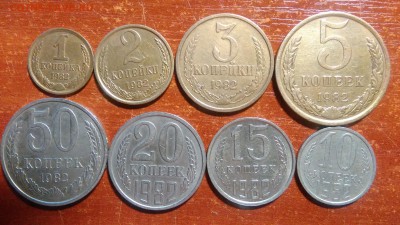 НАБОР МОНЕТ 1982 ГОДА- 1,2,3,5,10,15,20,50 КОПЕЕК - IMG_20161008_214645