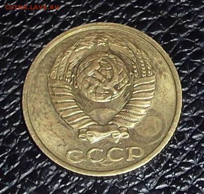 2 копейки 90 это второй раз отчеканили монету? - 6.JPG