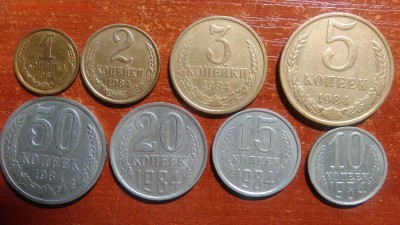 НАБОР МОНЕТ 1984 ГОДА- 1,2,3,5,10,15,20,50 КОПЕЕК - IMG_20161008_215232