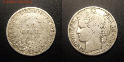 МОНЕТЫ МИРА 10-16 - Франция – 50 сантимов (1881) Ag