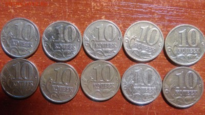 10 штук 10 копеек 1999 м окончание 11.10.2016 в 22.00 мск - IMG_20161008_234047