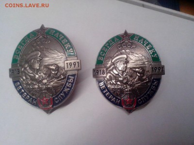 Тяжелые значки Зенит, пограничник, охотник - NVcLzNcuk_0
