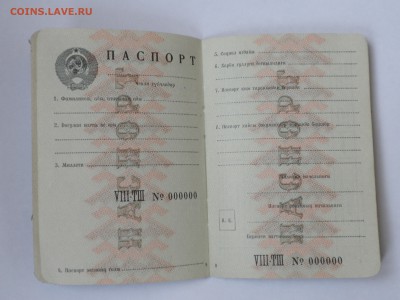 Образец Паспорт времен СССР Гознак. 1954 - imgonline-com-ua-compressedpEKtyuPowH9b