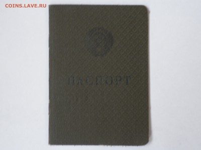 Образец Паспорт времен СССР Гознак. 1954 - imgonline-com-ua-compressedpePkAyHY5Hz3