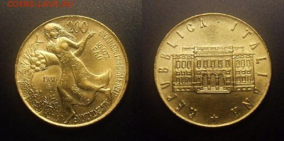 МОНЕТЫ МИРА 10-16 - Италия – 200 лир (1981) «ФАО; девушка с рогом изобилия»