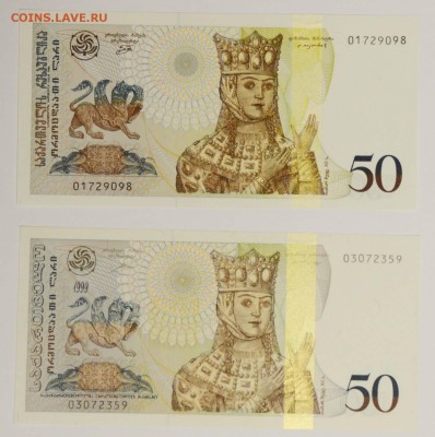 Грузия. 50 лари 1995 и 1999 г. Пресс. - 086