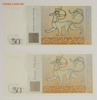 Грузия. 50 лари 1995 и 1999 г. Пресс. - 087