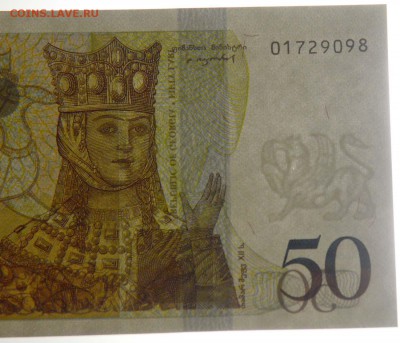 Грузия. 50 лари 1995 и 1999 г. Пресс. - 088