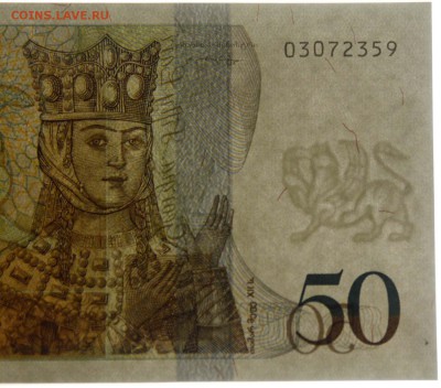 Грузия. 50 лари 1995 и 1999 г. Пресс. - 089
