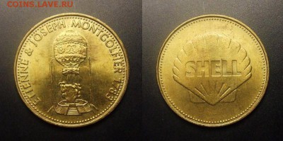 МОНЕТЫ МИРА 10-16 - ЖЕТОН (SHELL) «Братья Жак-Этьенн и Жозеф-Мишель Монгольфье