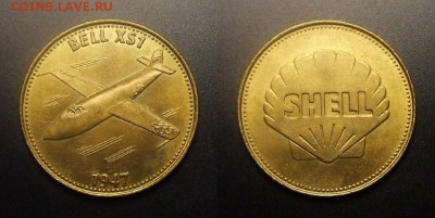 МОНЕТЫ МИРА 10-16 - ЖЕТОН (SHELL) «Bell XS 1 – первый самолёт США с реактивным двигателем (1947 год)»