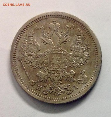 20 копеек 1877 до 14.10 - image