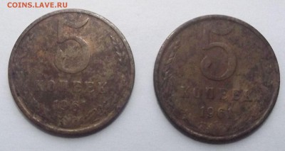 5 копеек 1961 года - 1.JPG